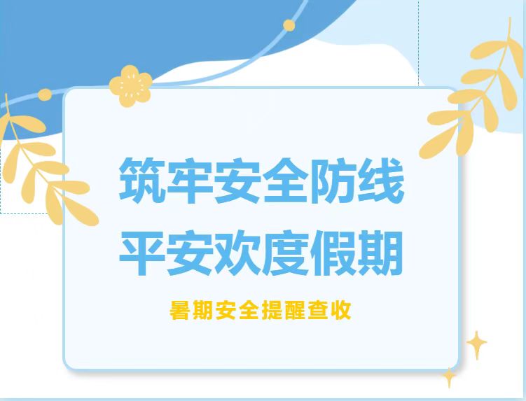 首钢吉泰安新材料有限体育在线365手