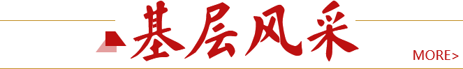 绘就为“落地生根