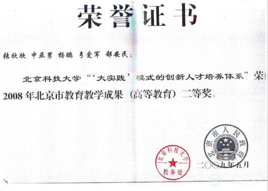 image4 北京市大体育在线365手机版成为世界