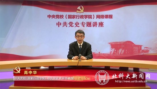 永葆初心