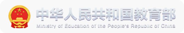 国自然通告栏丨关于发布未来工业互联网