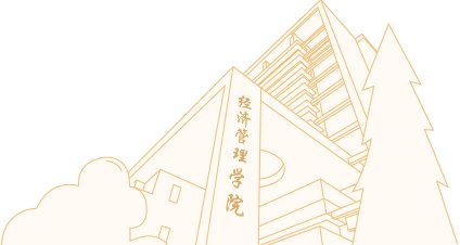 矿业与钢铁行业中外人文交流研究院