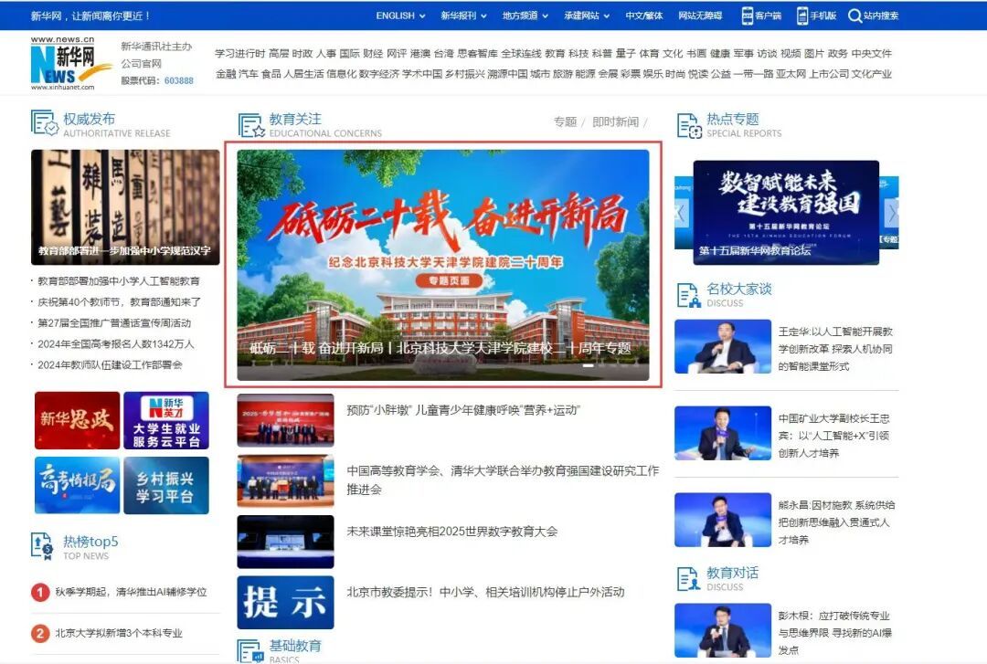 城市建设bat365在线体育登录常用