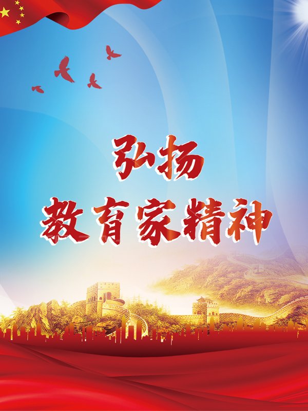 加强师资队伍建设