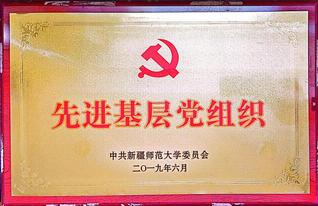 2019年6月中共永利集团...