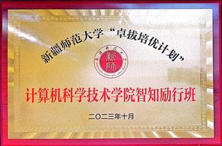 2023年10月永利集团计...