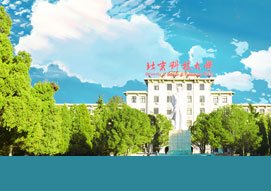 121个硕士学科点
