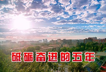 保护师生，保卫北科