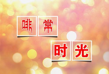 继续浏览时优先选择同栏目或相近主题