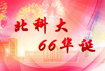 深入开展党史体育在线365手机版手机